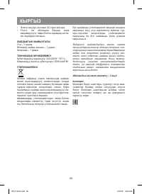 Страница 26