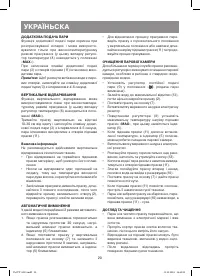 Страница 20