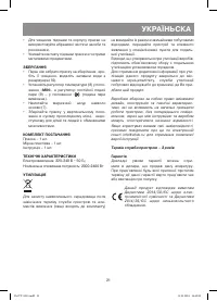 Страница 21