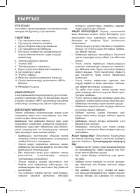 Страница 22