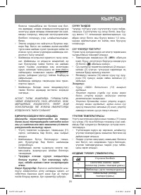 Страница 23