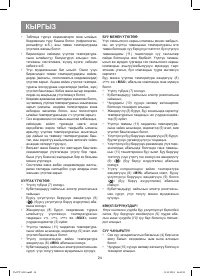 Страница 24