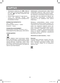 Страница 26