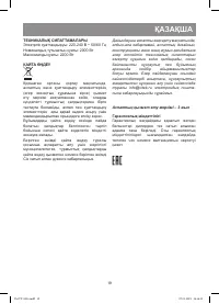 Страница 19