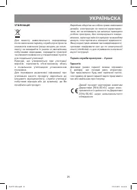 Страница 25