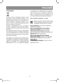 Страница 13