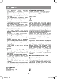 Страница 18