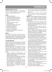 Страница 19
