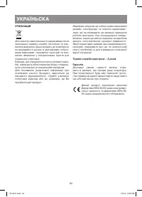 Страница 24