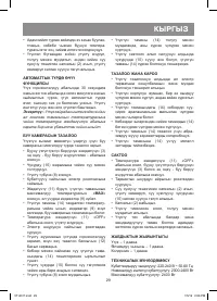 Страница 29