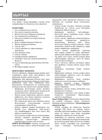 Страница 22