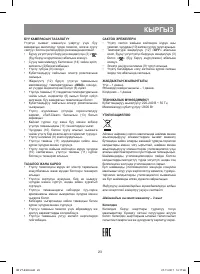 Страница 23
