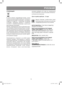 Страница 13