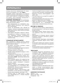 Страница 24