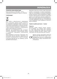Страница 25