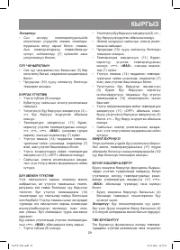 Страница 29