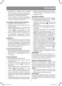 Страница 11