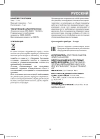 Страница 13