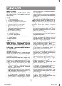 Страница 20