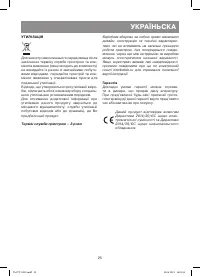 Страница 25