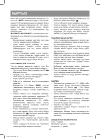 Страница 30
