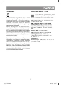 Страница 13