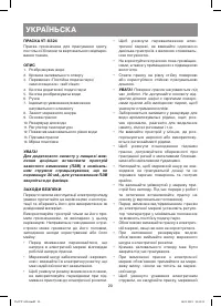 Страница 20