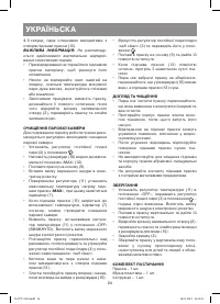 Страница 24