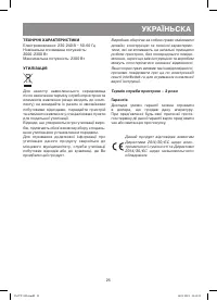 Страница 25