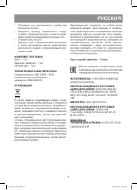 Страница 11