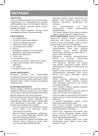Страница 12