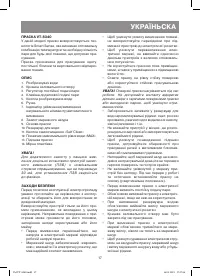Страница 17