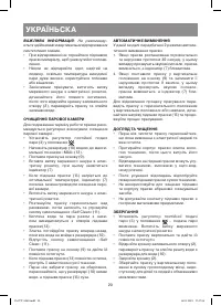 Страница 20