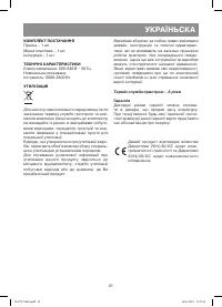 Страница 21