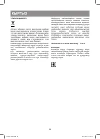 Страница 26