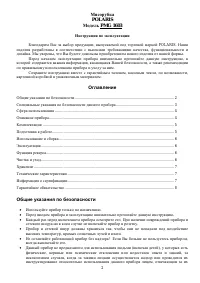 Страница 2