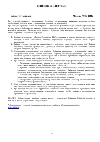 Страница 17