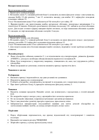 Страница 23