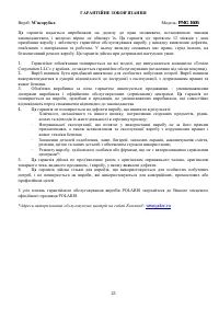 Страница 25