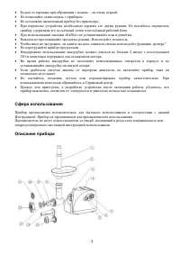 Страница 4