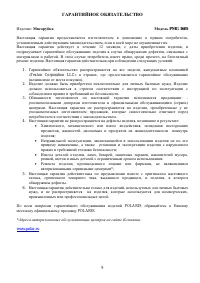 Страница 9