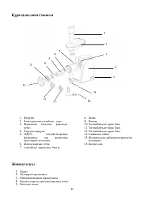 Страница 14