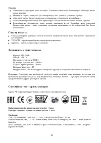Страница 18