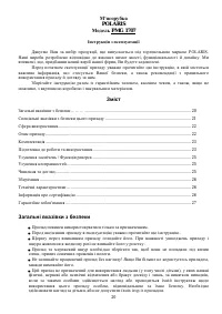Страница 20