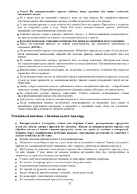 Страница 21
