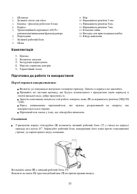 Страница 23