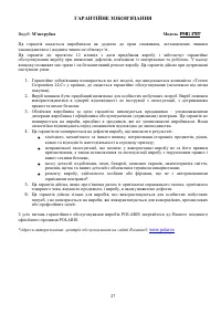 Страница 27