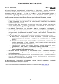 Страница 11