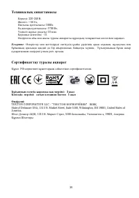 Страница 20