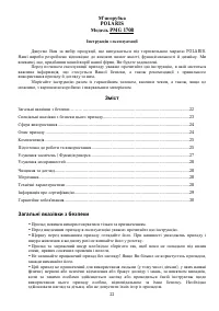 Страница 22